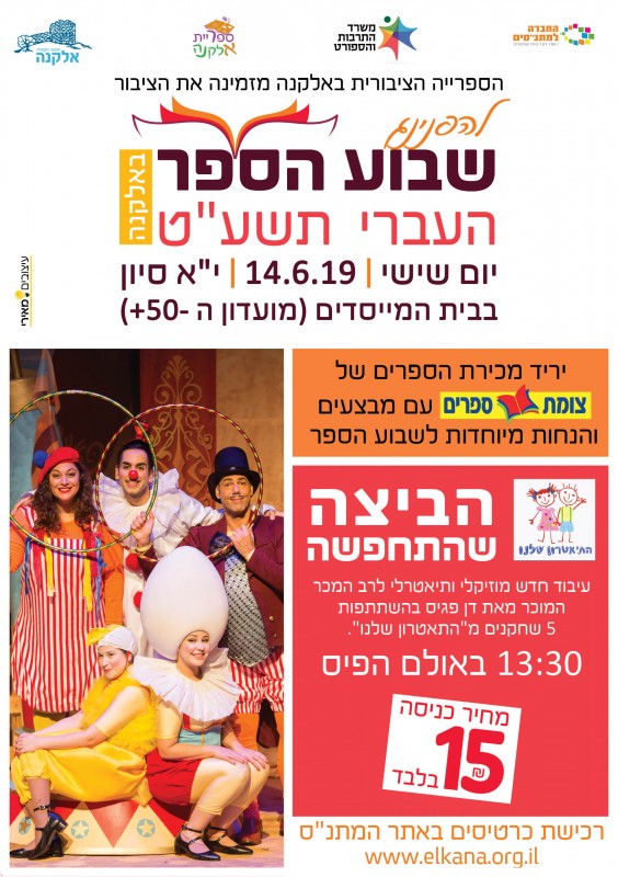 יריד הספרים העברי